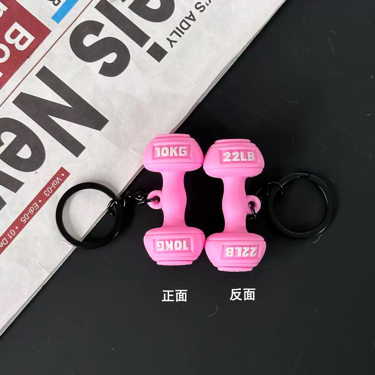 Gym Charm Keychain Collection