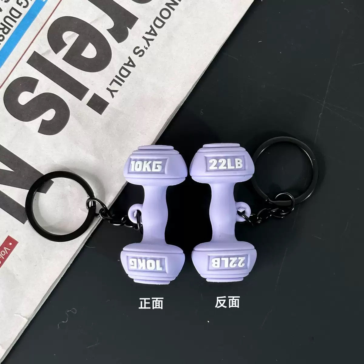 Gym Charm Keychain Collection